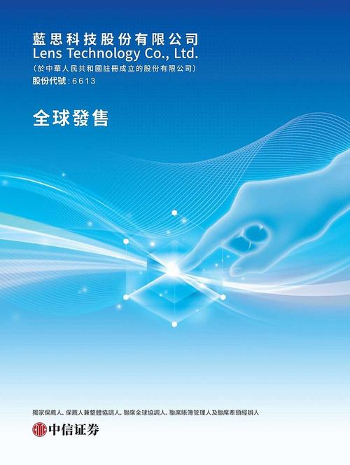 蓝企科技,开启商业新纪元?