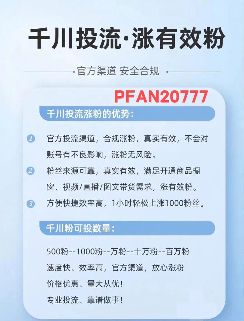 等级代充,抖音粉丝增长的实用指南
