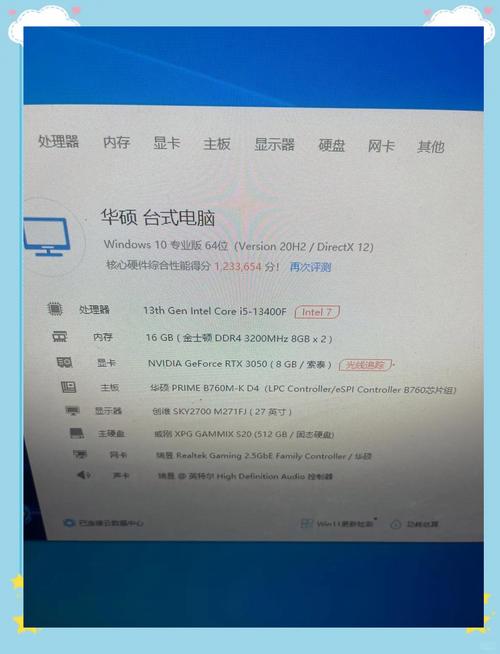 华硕配置，从基础到升级，玩转电脑性能