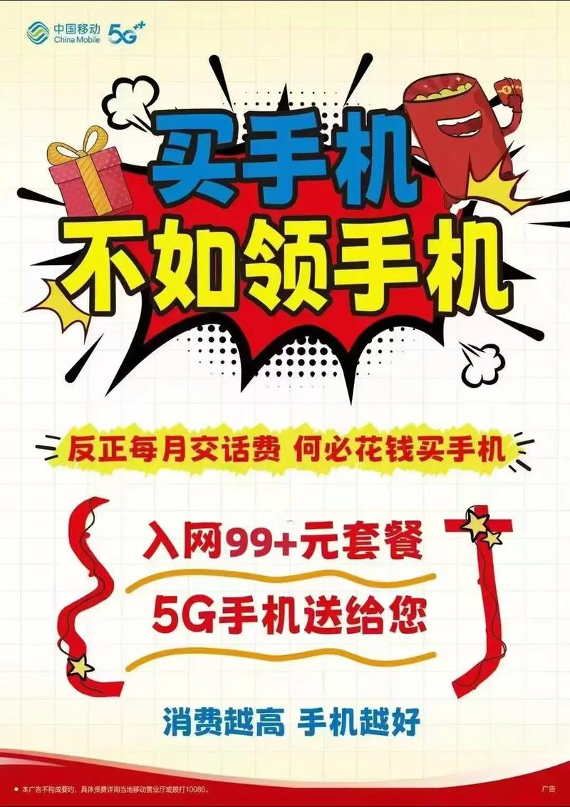 一、手机卡营销的策略