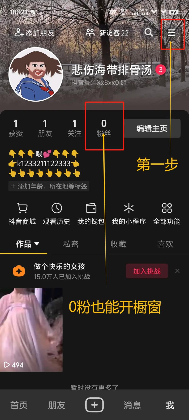 技术细节,抖音达人真实观看量,如何利用K-Skill评论和自助下单机制提升粉丝粘性