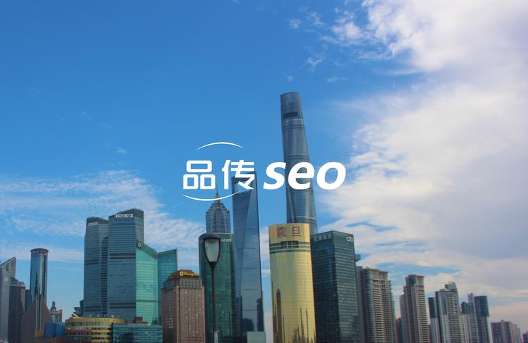 上海网络SEO优化排名公司哪家好?