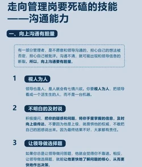 开启沟通的新篇章,让聊天更自然高效