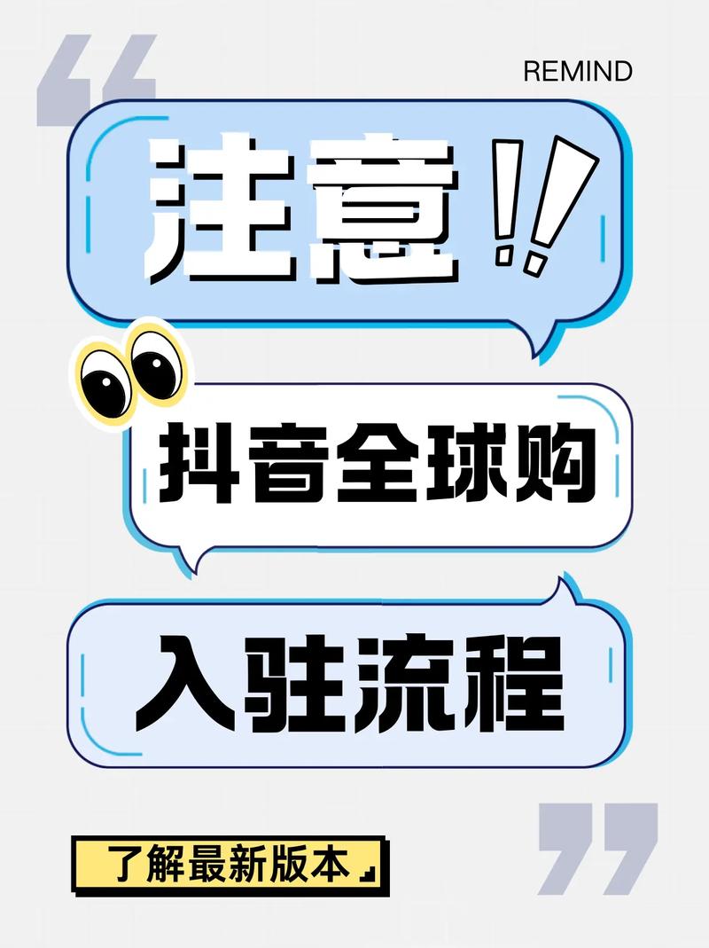 如何在抖音上实现自助下单，同时在拼多多和小熊上进行KOL推广