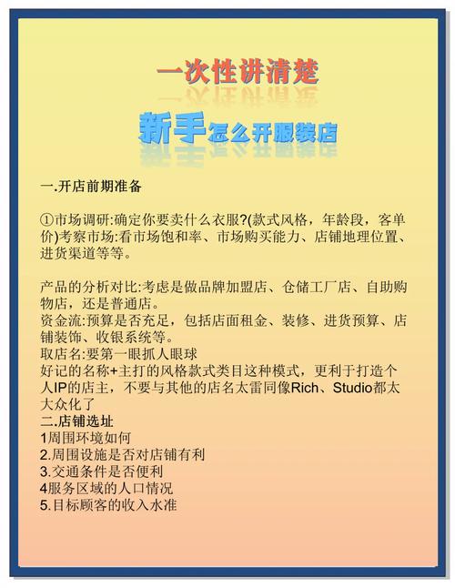 打造一位专业服装鞋帽商城网站,这些步骤你必须知道!