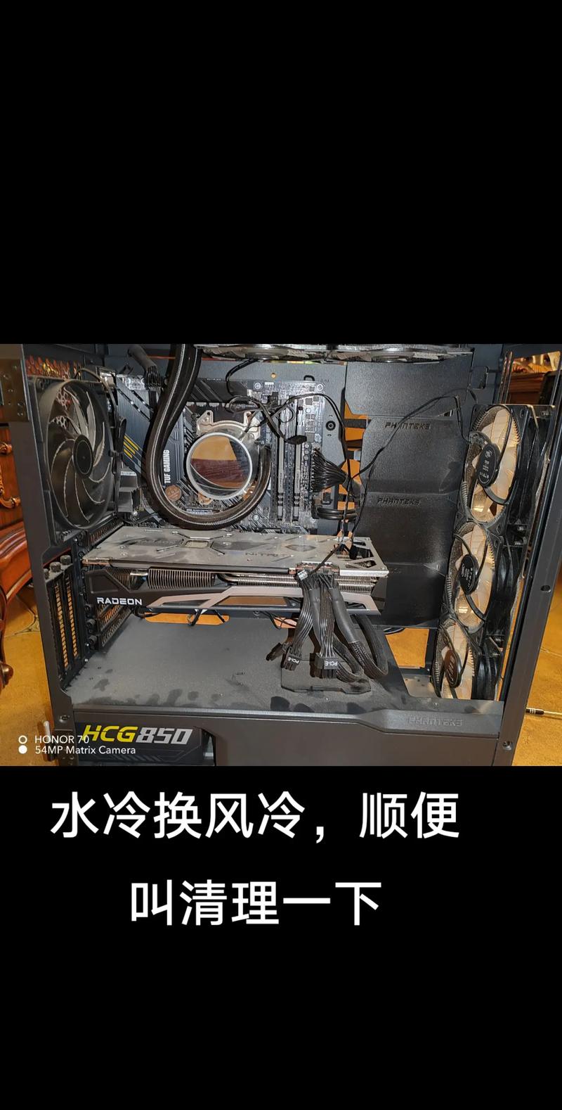 水冷电脑组装机指南,让电脑充满温度