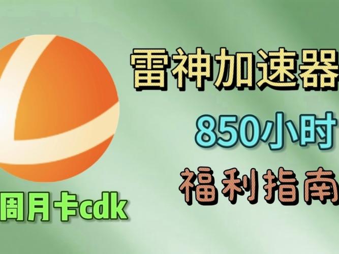 双击卡盟，速来体验雷神代网站业务，你可错过的评论平台