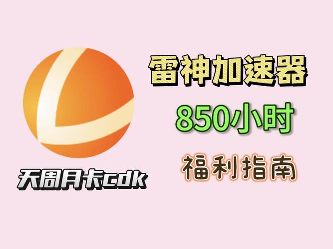 双击卡盟,速来体验雷神代网站业务,你可错过的评论平台