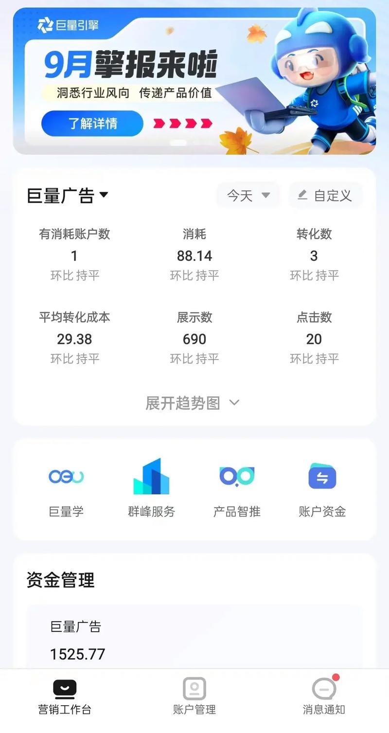 如何用抖音双击广告点击提升流量，持续增长