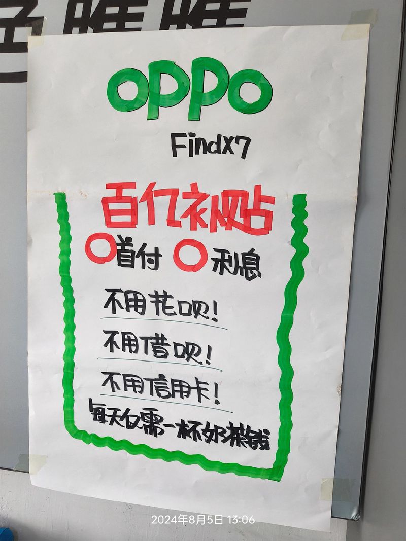 手机营销方案设计