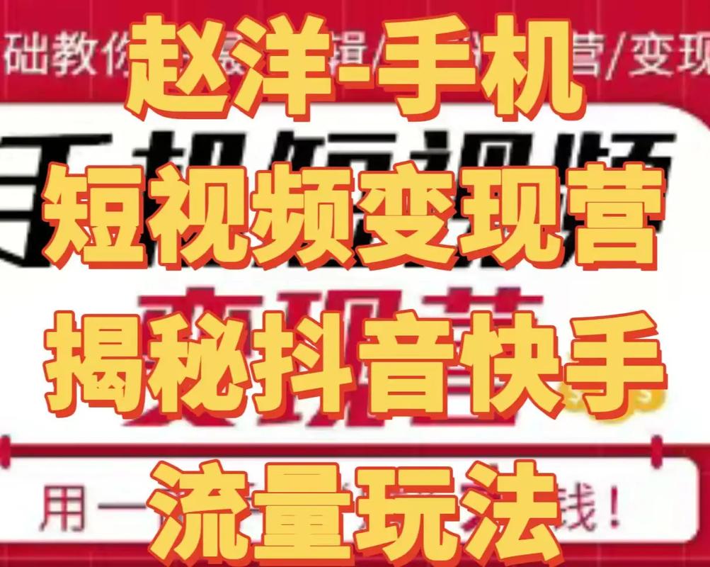 快手免费浏览秒 抖音免费代浏览量 KS点赞删除,流量管理的终极秘籍