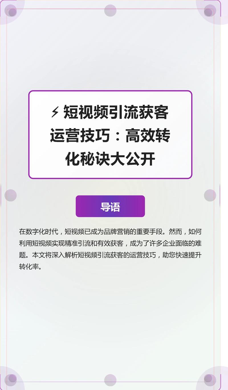 如何用短视频成功引流，自助下单平台真人赞ks教程