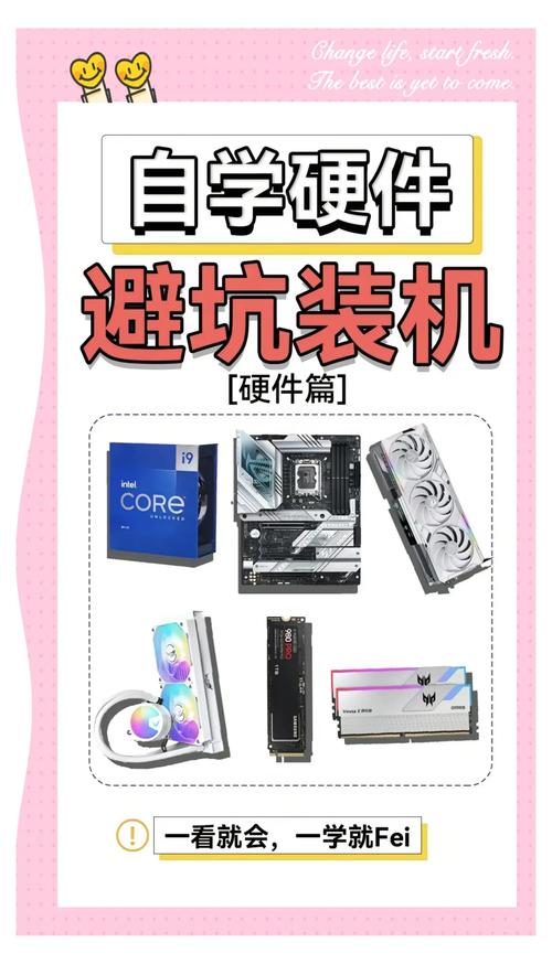 电脑装机指南，从基础到升级，详细步骤和小贴士