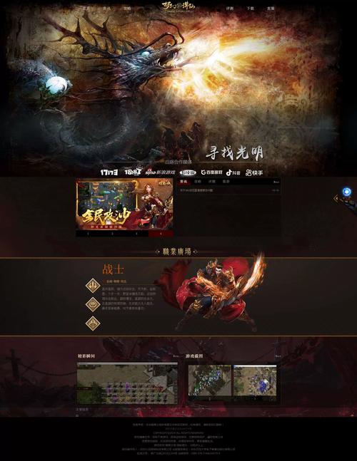 手机网站模板下载