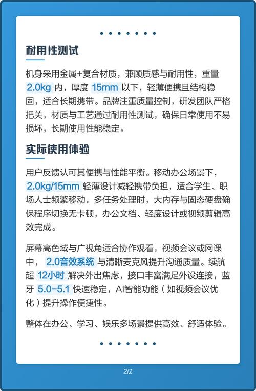 高效配置与流畅表现