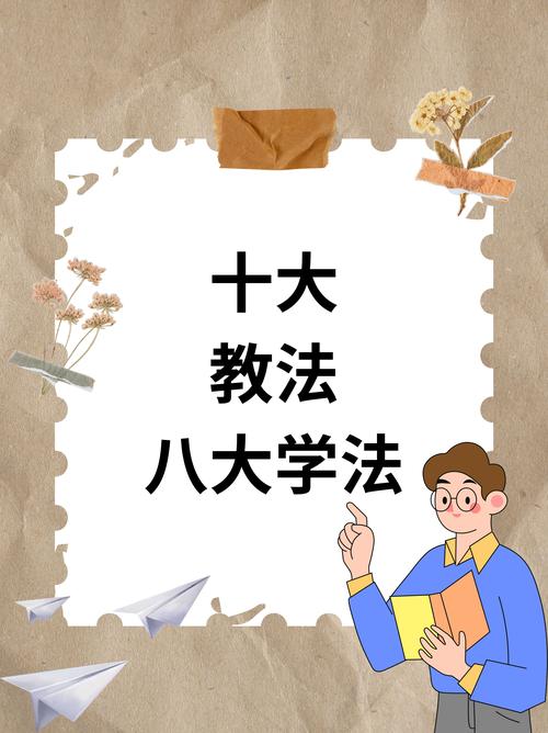 指南与教学风格