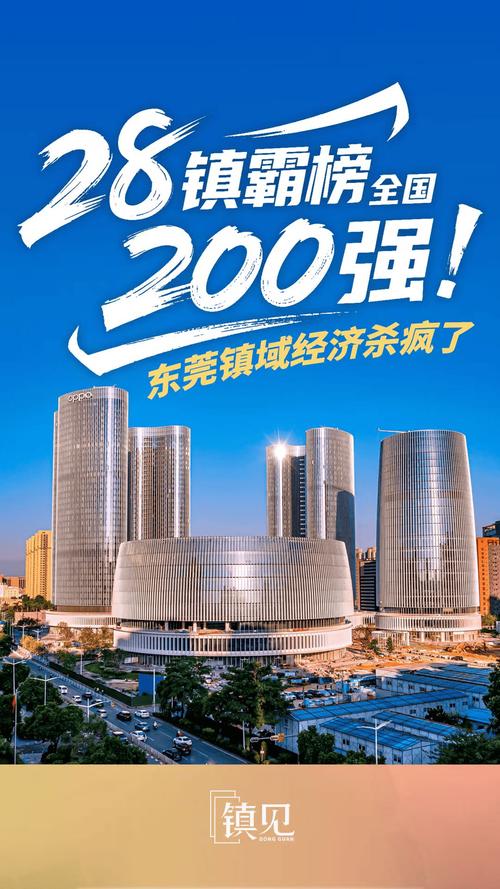 微信在东莞发展的机遇与策略