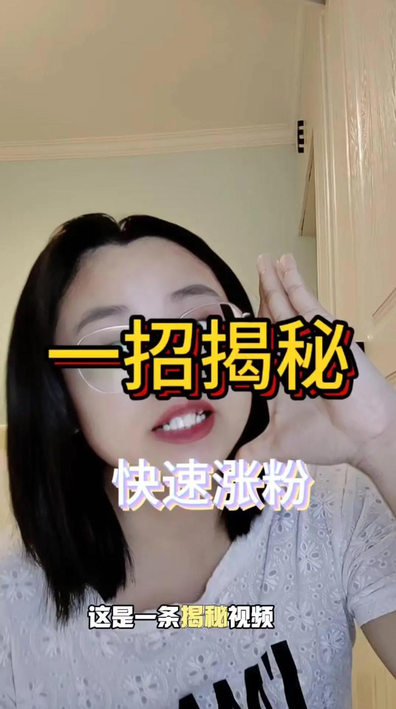 如何通过免费资源快速涨粉1粉丝？抖音赞平台苹果系统KS24小时自助全攻略！