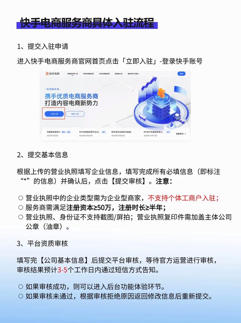 优化快手秒业务网站内容推荐的指南与教学