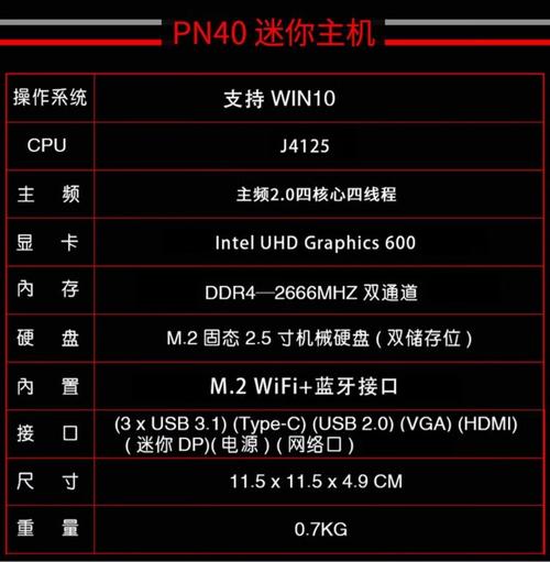 小机箱 CPU 迷你 处理器，安装与维护指南