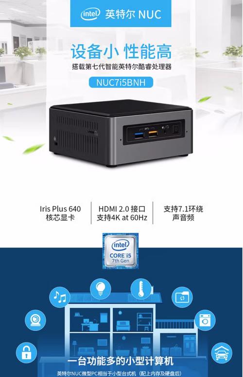 小机箱 CPU 迷你 处理器,安装与维护指南