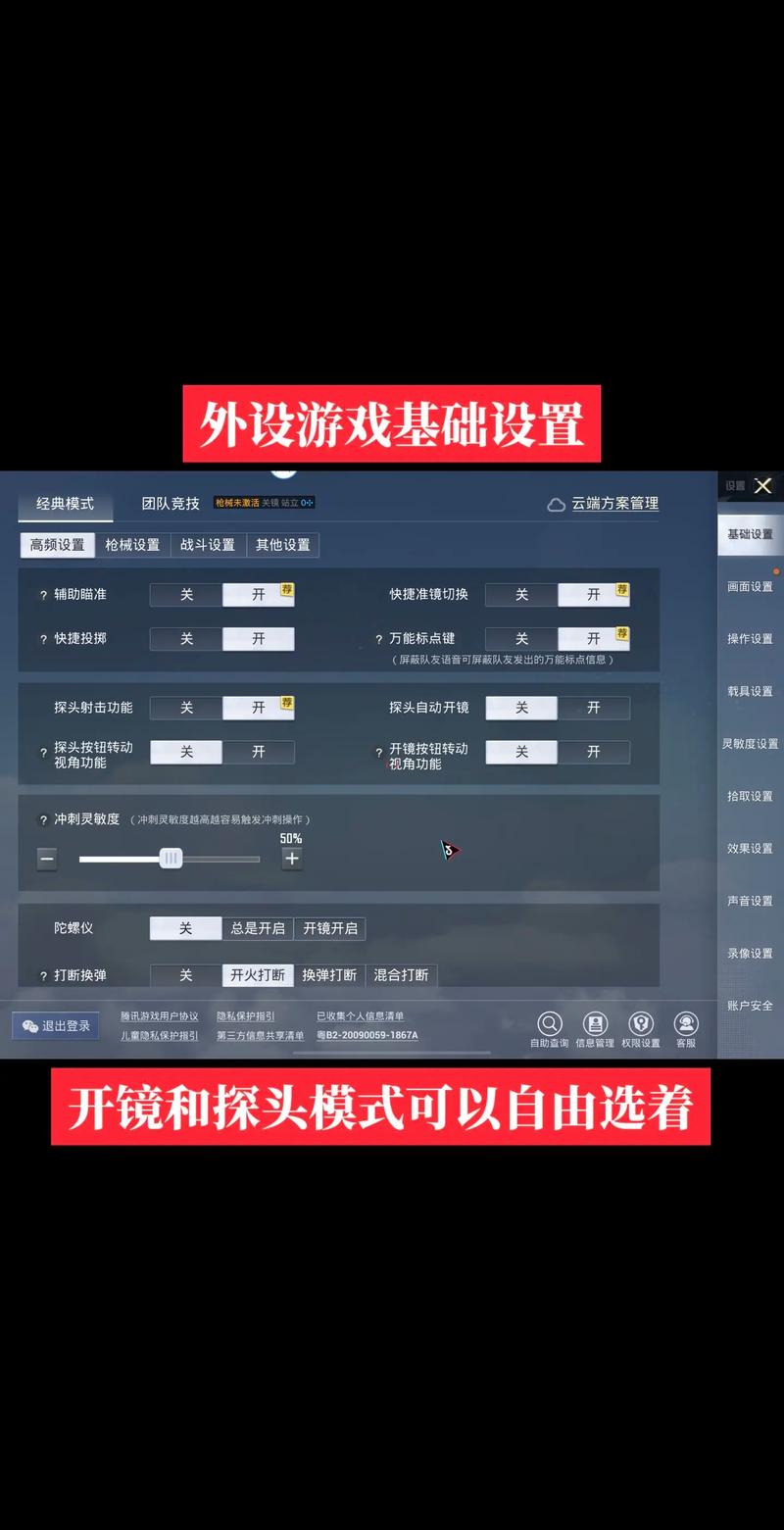 如何在电脑上玩吃鸡，从基础配置到高级配置的指南