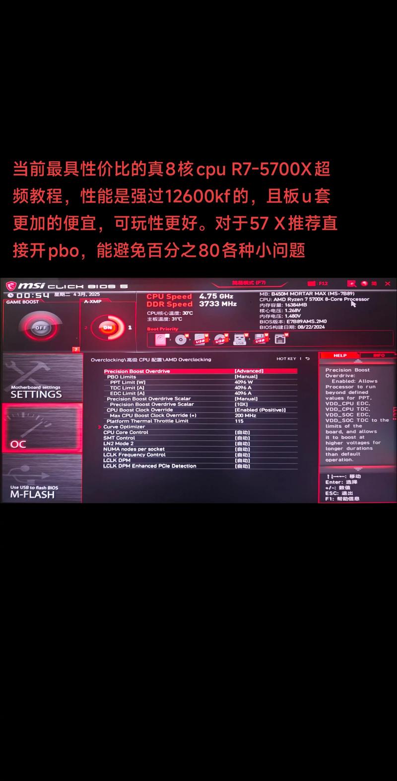 GTX77 处理器配什么内存？让你的游戏体验更上一层楼！