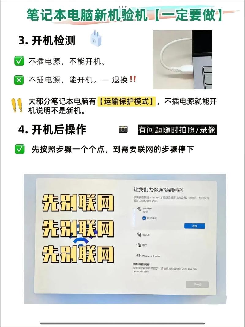 什么是网查电脑？你的电脑真的需要这样操作吗？