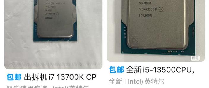 Intel CPU 真伪？隐藏的陷阱，你必须知道！