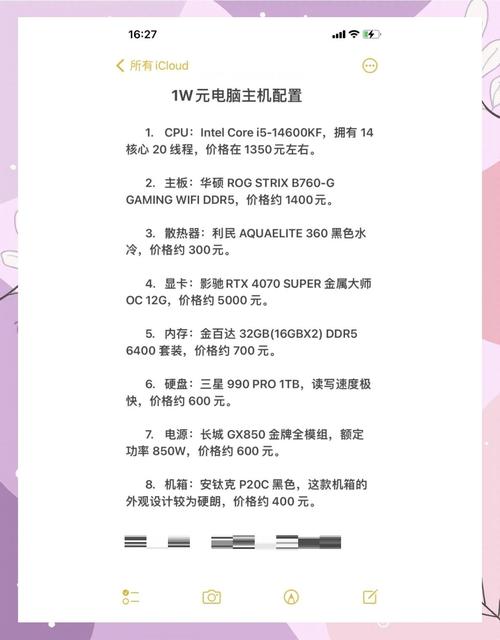 配置商网办公电脑指南,提升办公效率的可靠解决方案