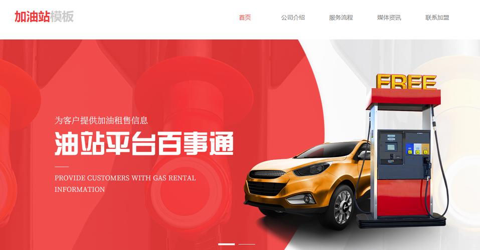 完美寮步SEO优化网站，美丽寮步建站免费建站价格解析