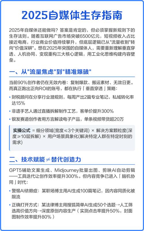 环境分析，自媒体作者的生存指南