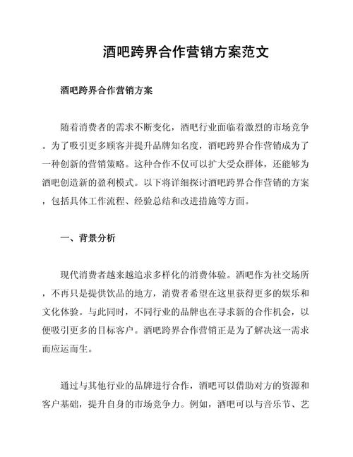 什么是合作营销？从定义到案例，了解其中的策略