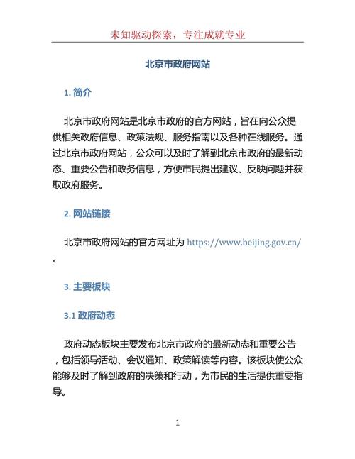 网络出版，政务网站建设指南