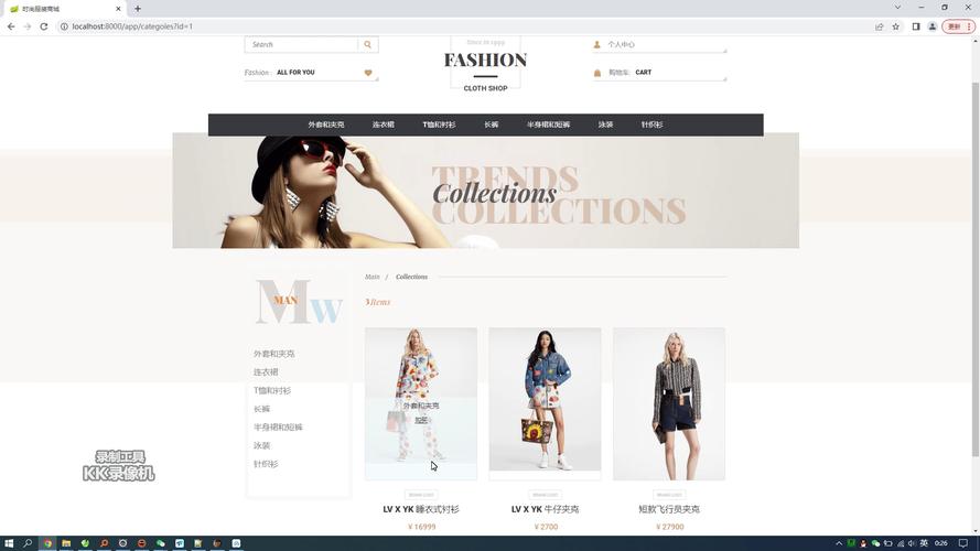 衣服网站建设策划书