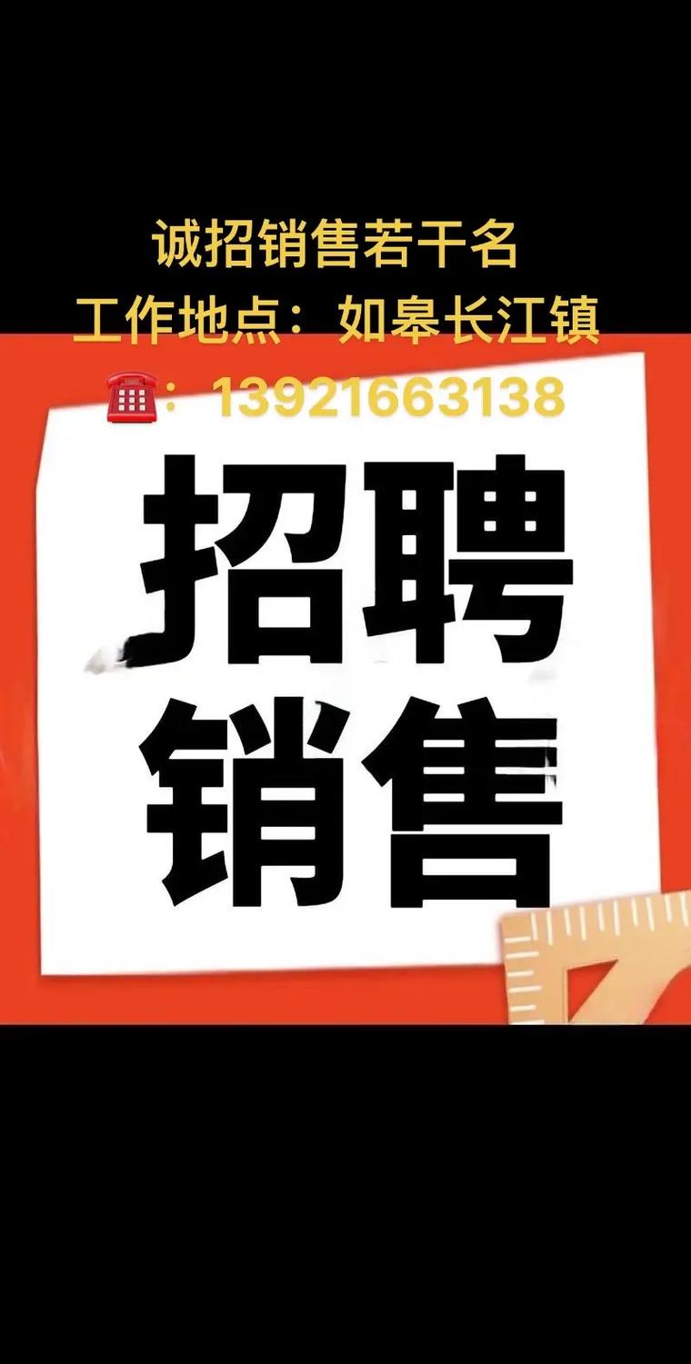 深圳网络销售员招聘