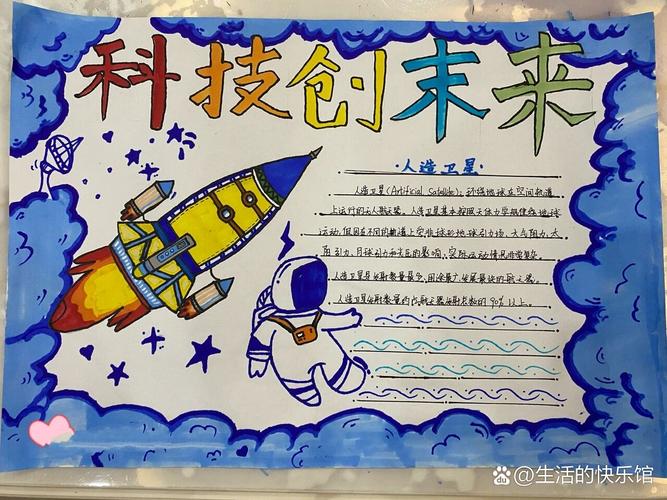 一、科技驱动的未来，技术成就未来