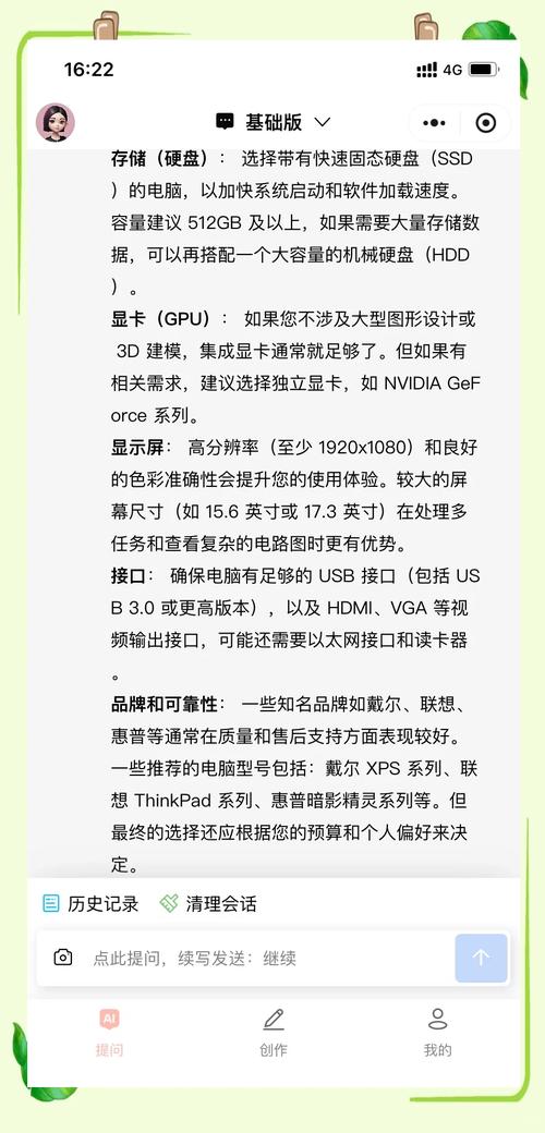 电脑配置优化全指南，从基础到升级，一网打尽！