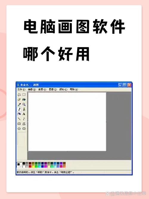 软件画图电脑配置指南，优化画质，提升效率