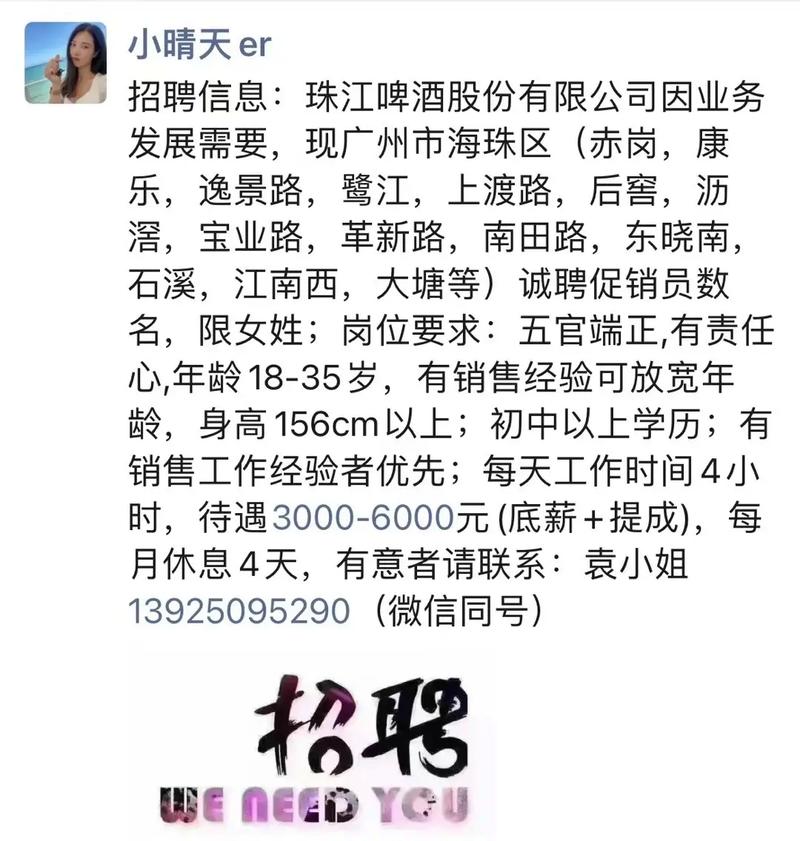 网络推广启示录，北海网络推广招聘信息网