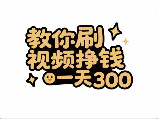 短视频平台刷双击与自助推荐，你的必杀技？