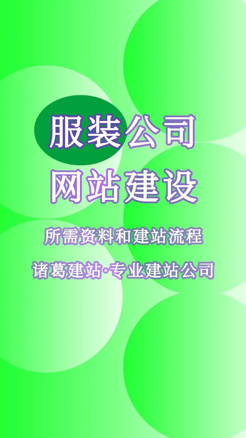 做服装最好的网站建设指南