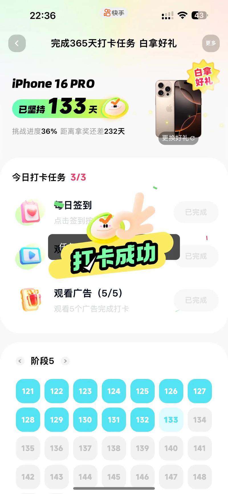 快手刷刷刷，刷业务自由怎么实现？