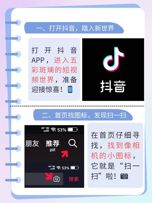 抖音如何恶意刷浏览量