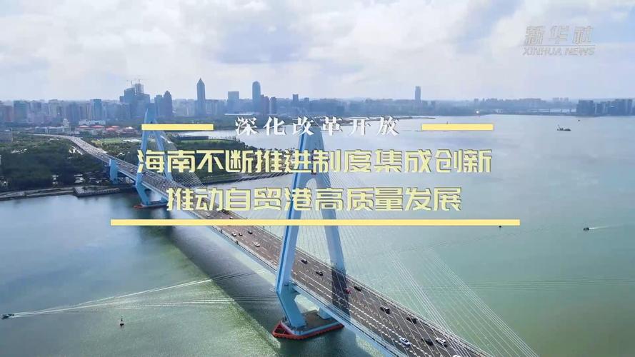 海南网站建设中心，助力海南经济高质量发展