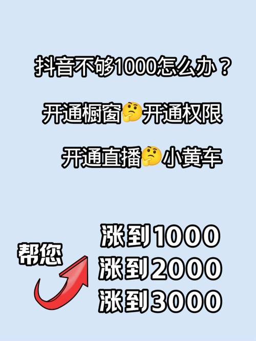 如何在抖音刷赞，提升粉丝数量和活跃度？