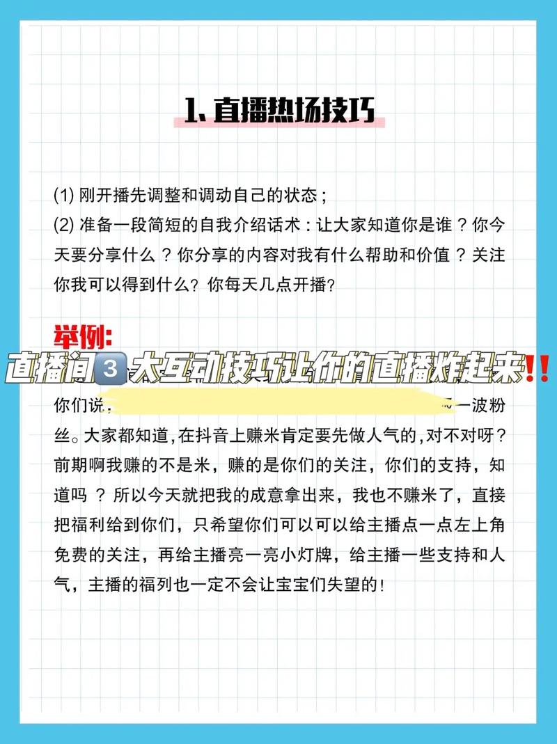 抖音双击直播互动，ks网红网站，如何让粉丝更容易互动