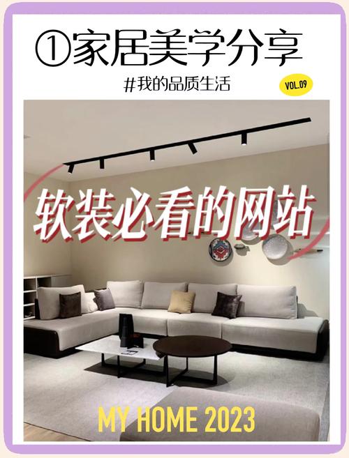 打造专业家居网站，让家居生活更便捷