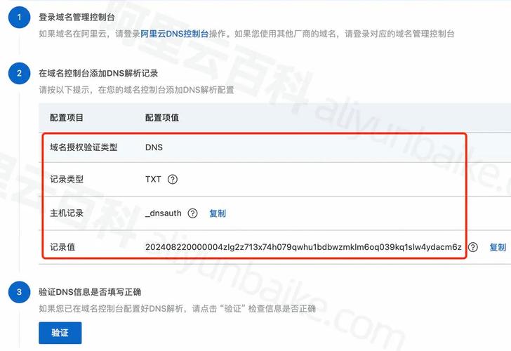 如果您需要了解网络域名的使用和管理，建议访问国家互联网域名备案管理平台，获取详细的域名使用指南和操作说明。确保在使用网络域名时，遵守相关法律法规，避免恶意域名攻击和恶意网站运行