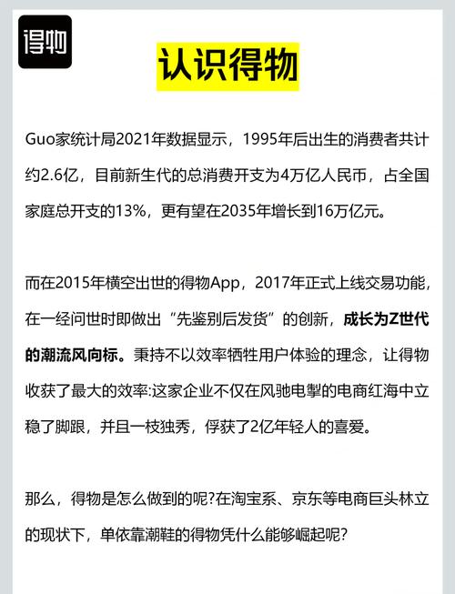 dy，低价APP的崛起之路